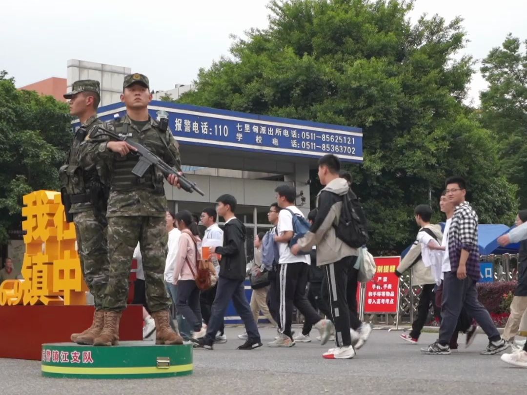 #2024高考加油# 人民武警为您保驾护航!(武警江苏总队 郁帅、段靖雍;编辑:姚旺)哔哩哔哩bilibili