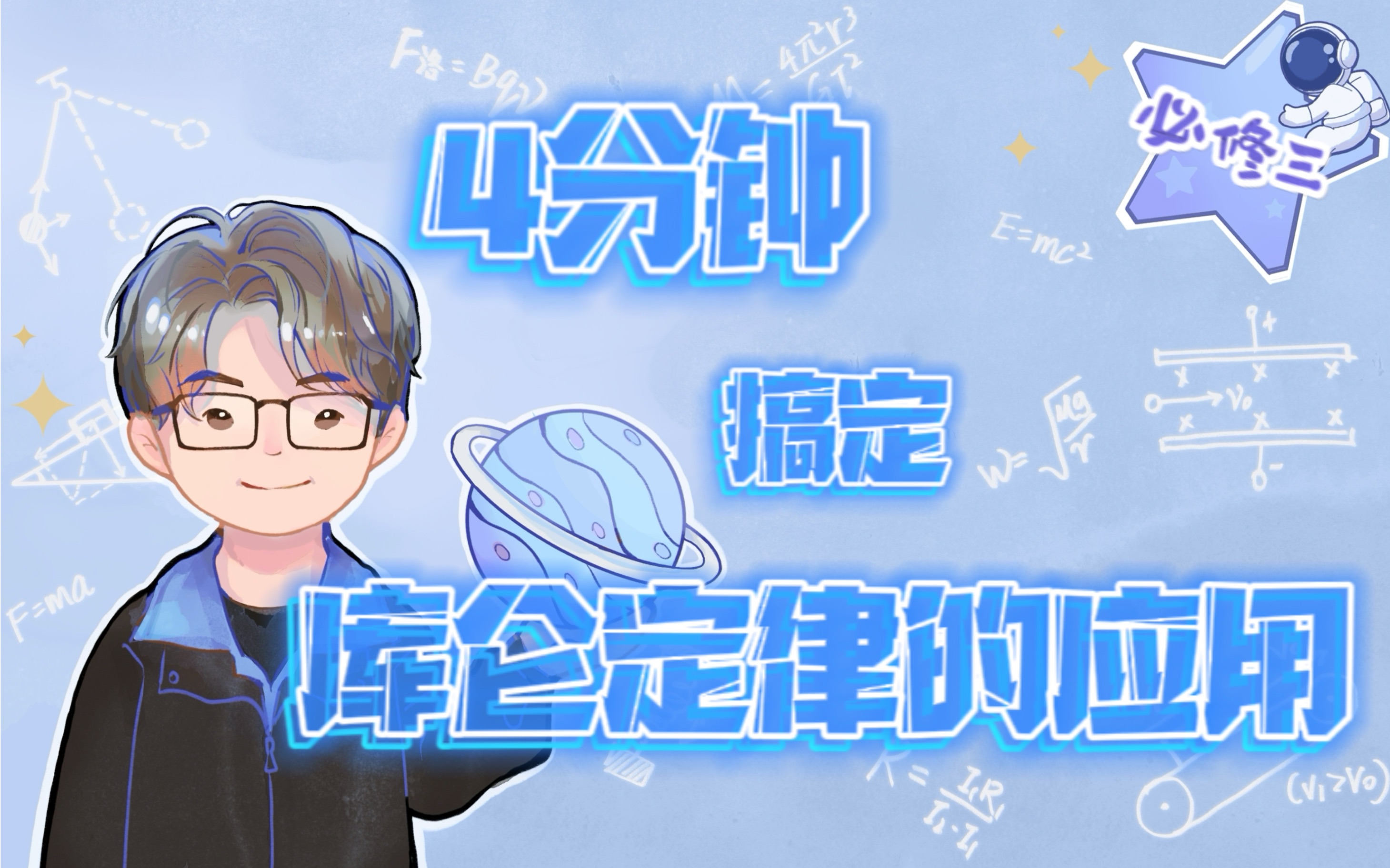 四分钟搞定库仑定律的应用!【必修三】哔哩哔哩bilibili