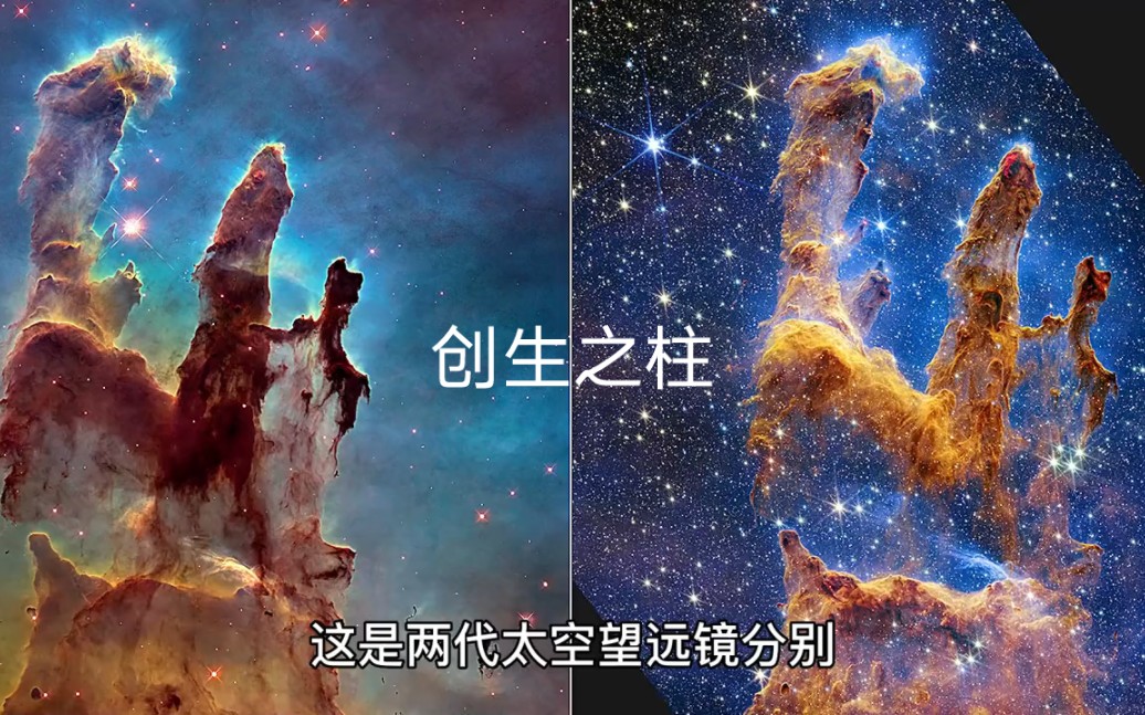 韦伯望远镜最新拍摄的创生之柱! # 探索宇宙