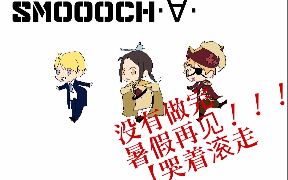 【aph/手书】红茶会的smooooch·66·_哔哩哔哩 (゜-゜)つロ 干杯