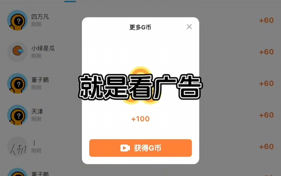 [图]创游世界一天怎么赚100亿G币？