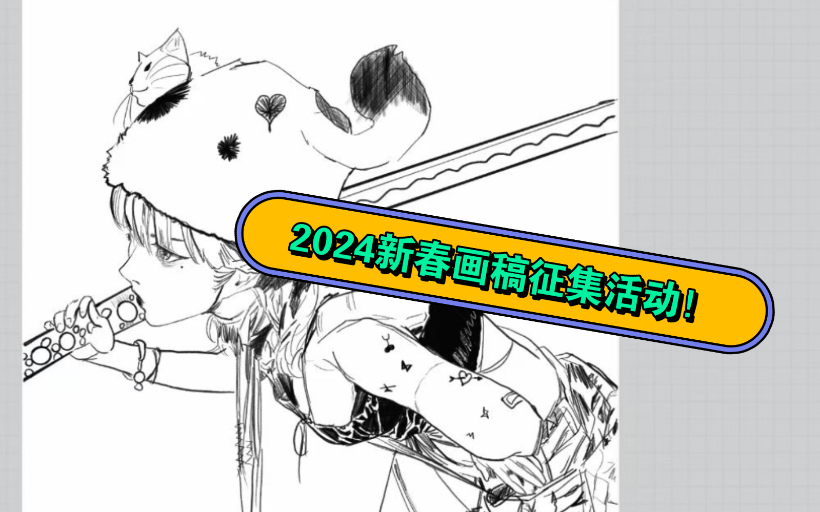 2024新春绘画作全网征集活动!!第一名奖金2024!!哔哩哔哩bilibili