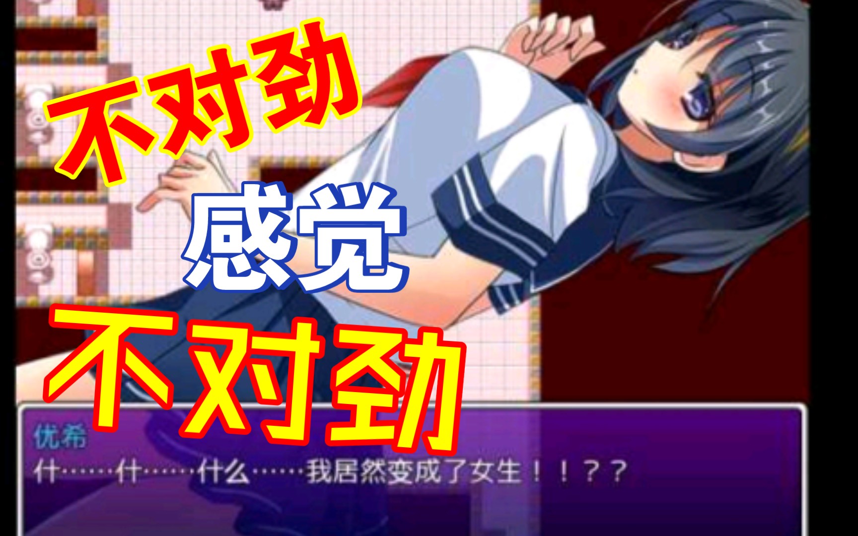 [图]【RPG】附身少女的幸福体验【安卓】小游戏