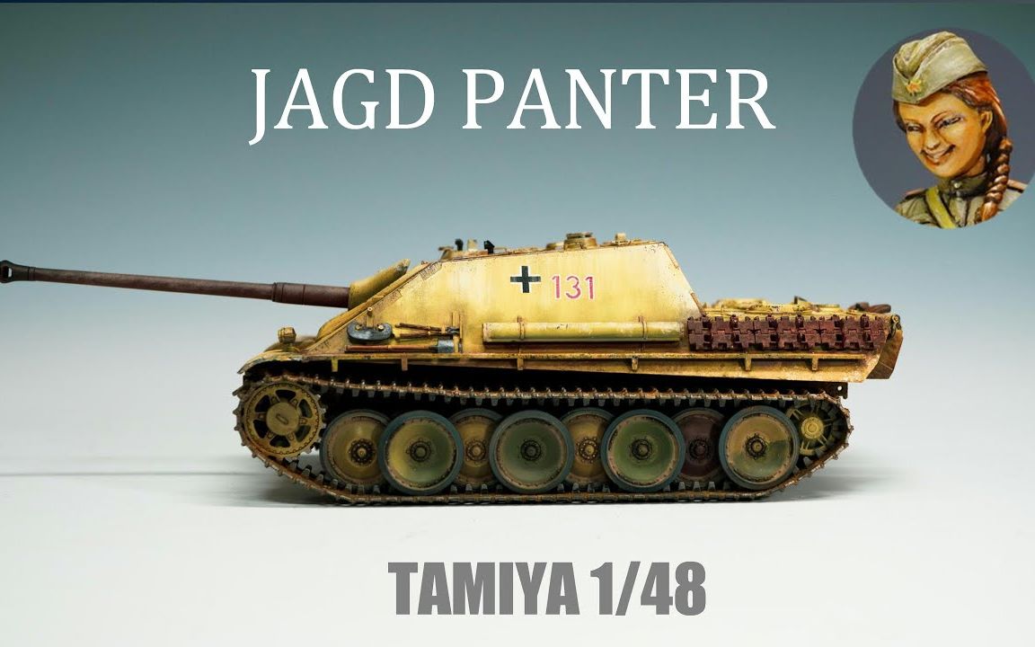 「SPG models」田宫JAGD PANTER模型制作(1/48)哔哩哔哩bilibili