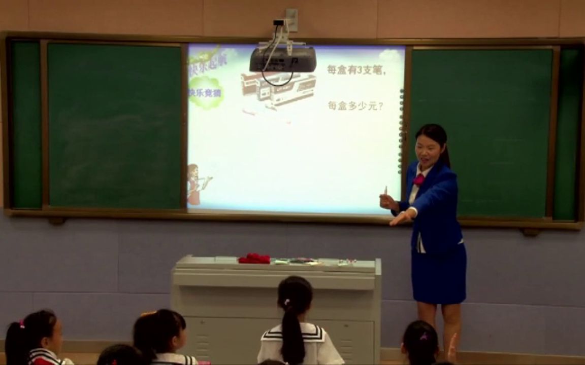 [图]【获奖】人教版三年级小学数学下册_4 两位数乘两位数解决问题（连乘)-杨老师公开课优质课视频获奖课件