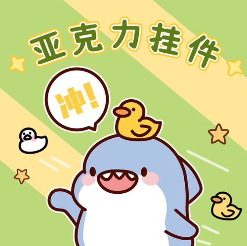 肥肥鲨表情包哔哩哔哩bilibili