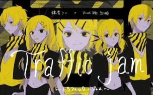 Descargar video: 【Project SEKAI】[手描き]トラフィック・ジャム feat.鏡音リン×Vivid BAD SQUAD