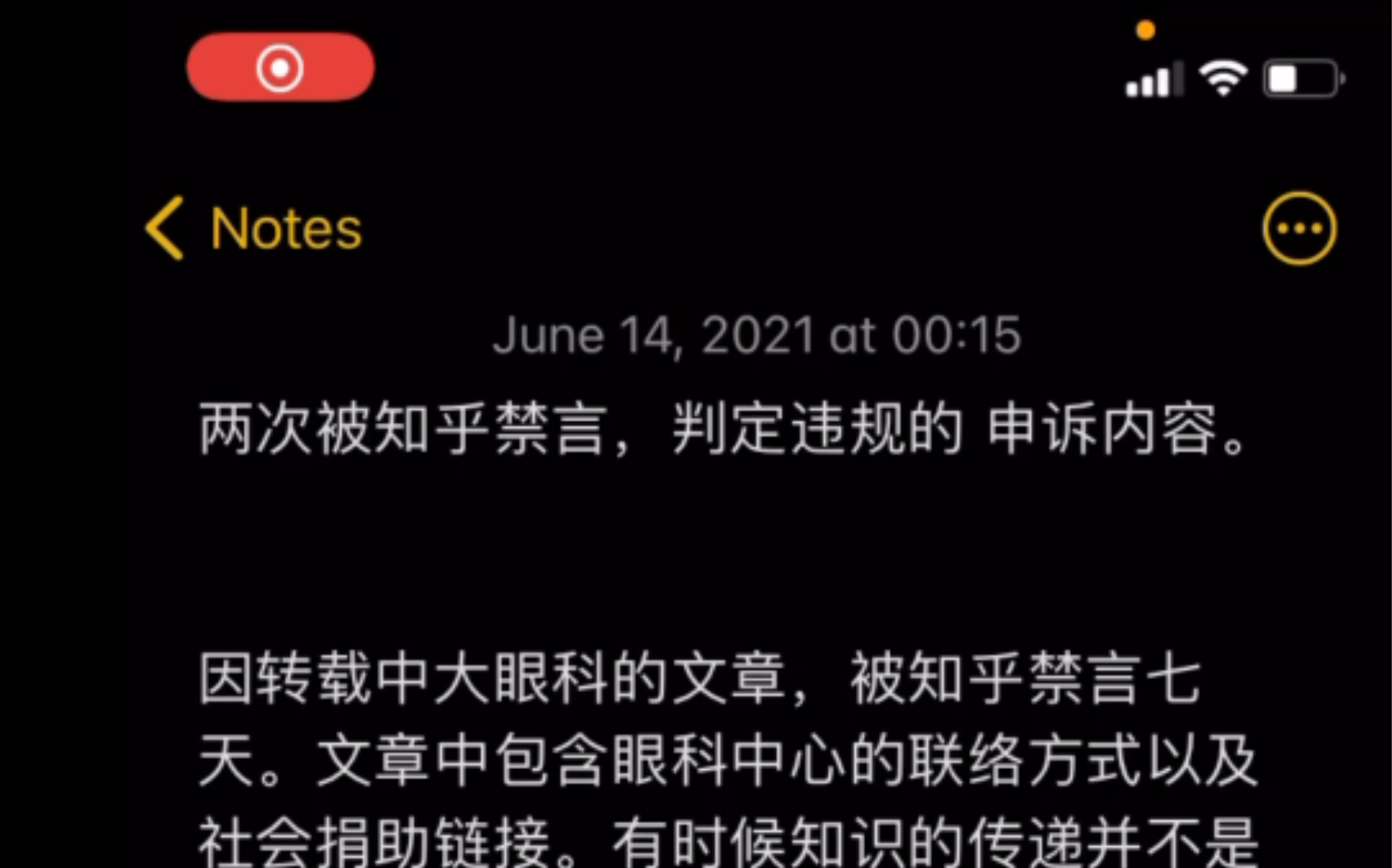 两次被知乎禁言,申诉内容如下(1.转载中大眼科文章 2.申诉某平台的违规信息)哔哩哔哩bilibili