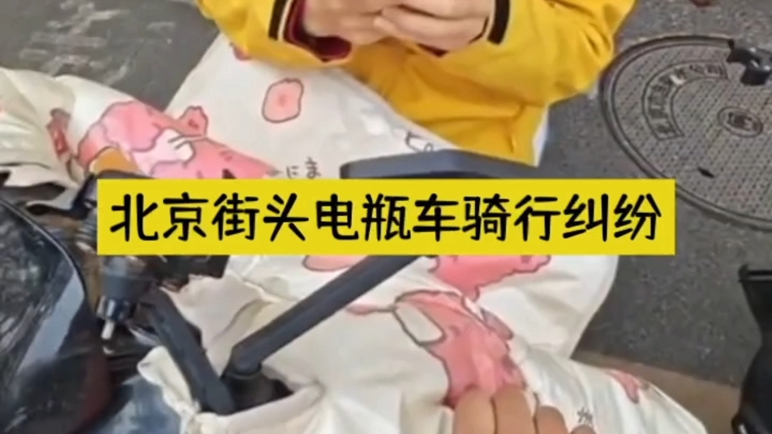 10月16日，一北京男子称其在路口停止线等红灯时，后车女子鸣喇叭催促让路，他未理会，对方便辱骂并骑车撞击其车辆，随后男子报警求助，女子喊来