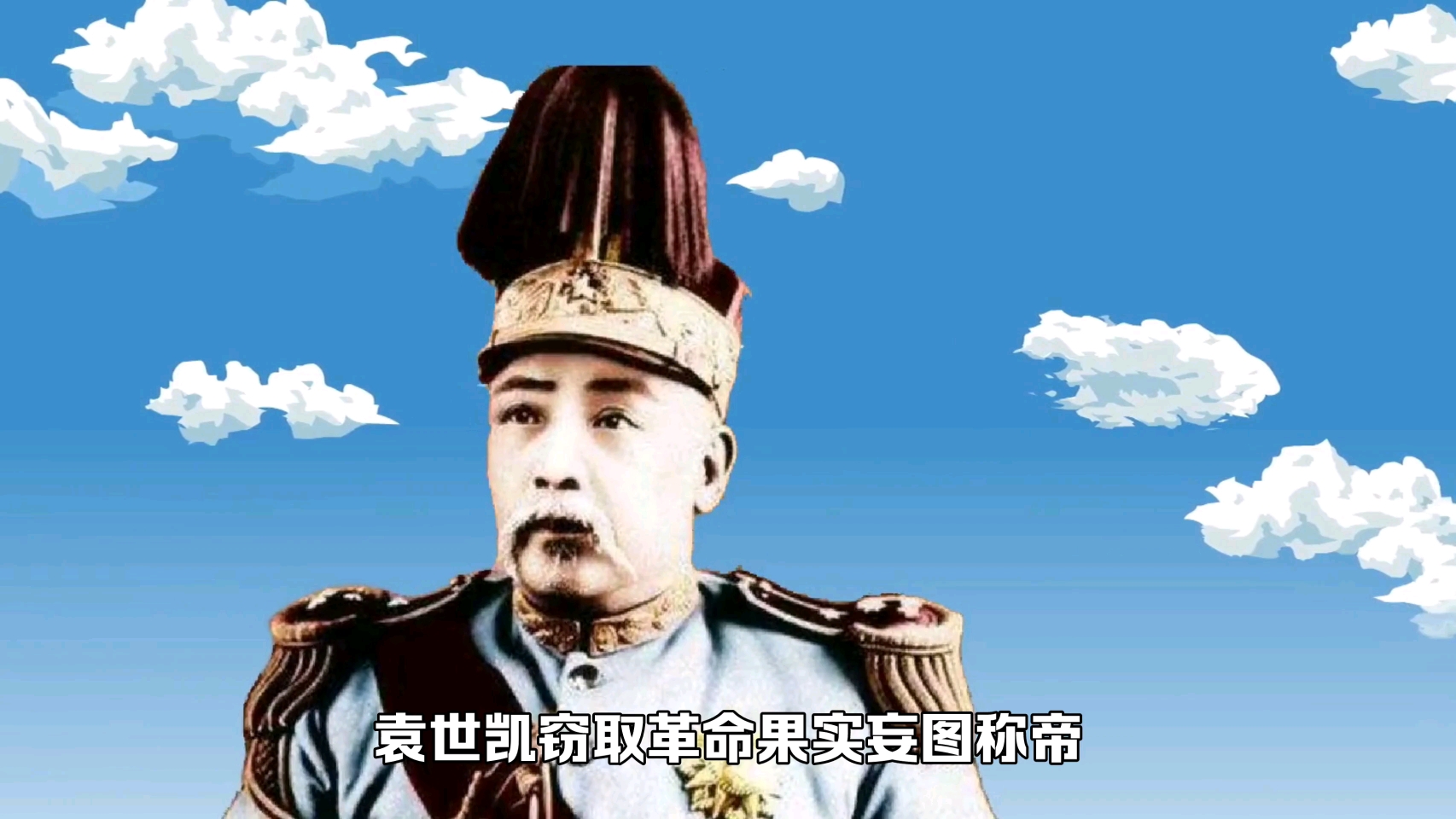 1840年至1950年中国历史大事件(二)哔哩哔哩bilibili