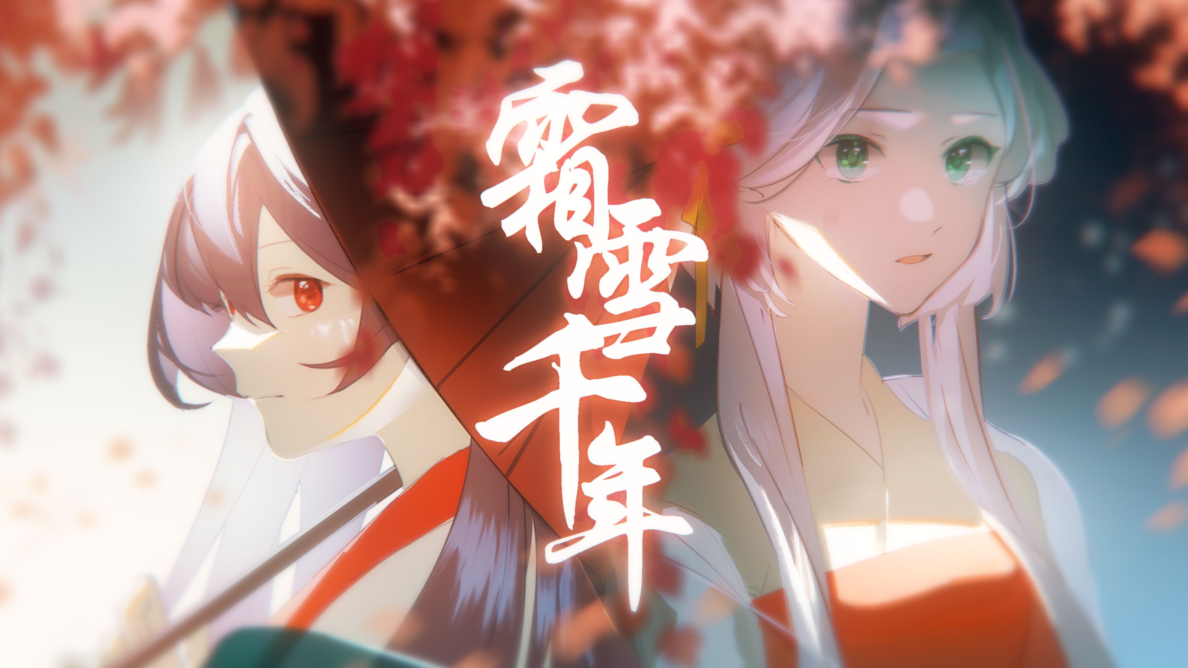 【洛天依ai】《霜雪千年》重置版【x studio cover】【原pv付】