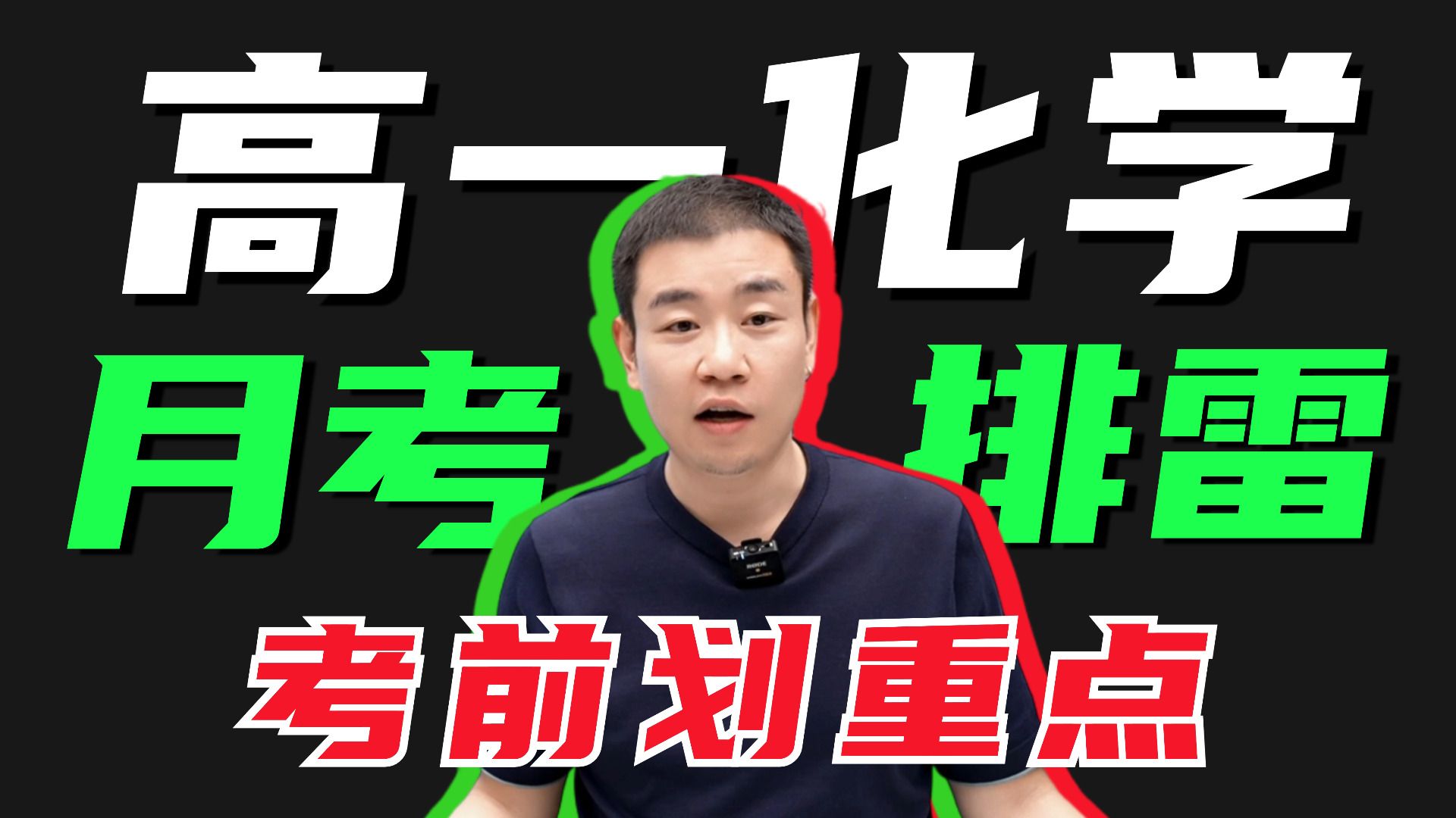 
高中化学串讲  第1张