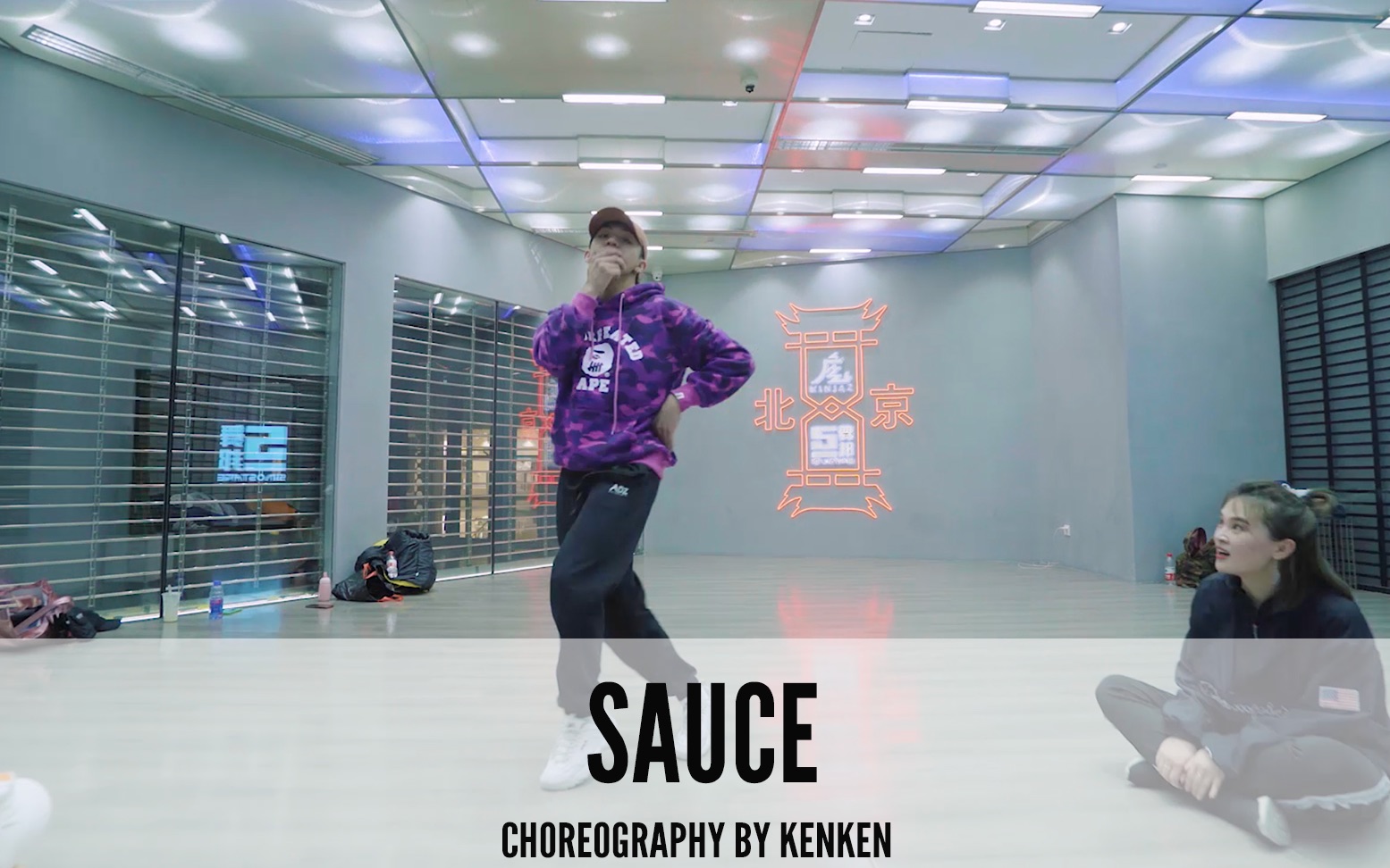 SINOSTAGE 舞邦 | Kenken 编舞课堂视频 Sauce哔哩哔哩bilibili