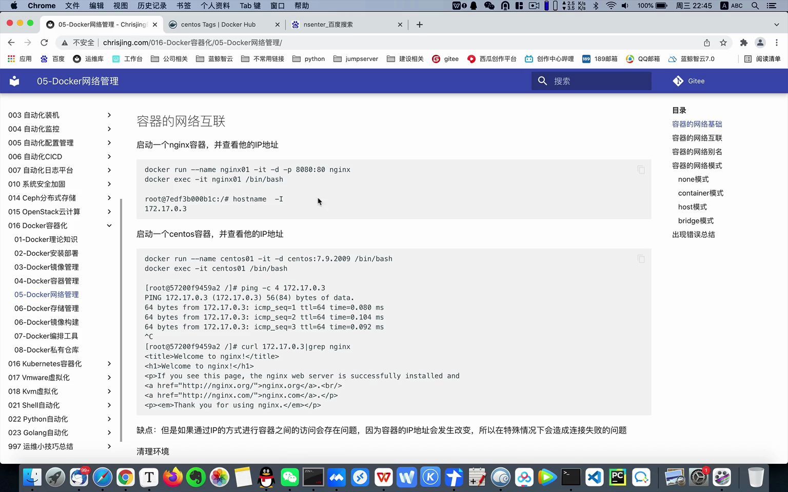 paas容器服务24docker网络管理容器的网络互联哔哩哔哩bilibili