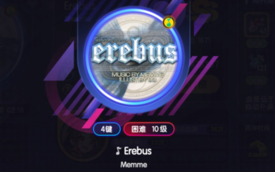 【拇指腱鞘炎向】节奏大师 《Erebus》4key困难 谱面展示 十级谱的威慑力节奏大师