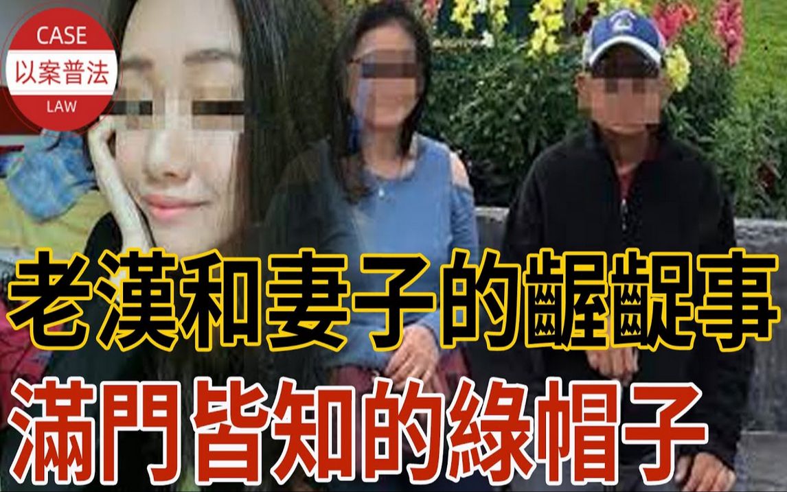 龌龊老婆图片