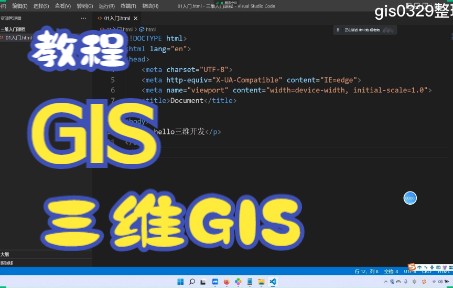 零基础学GIS|GIS入门三维GISmapbox教程01哔哩哔哩bilibili