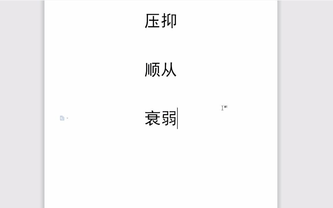 [图]【哲学批判03】实在论的产生与失败，庸俗世界的第一问题：抽象的理性