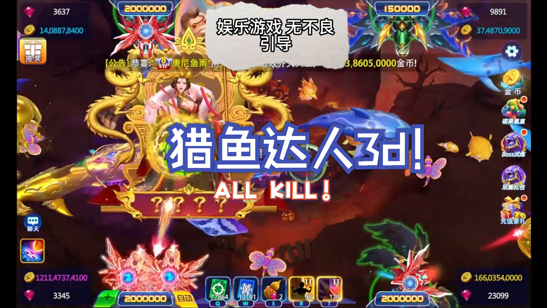 猎鱼达人3d端游手游h5.金币.珈v:r54455