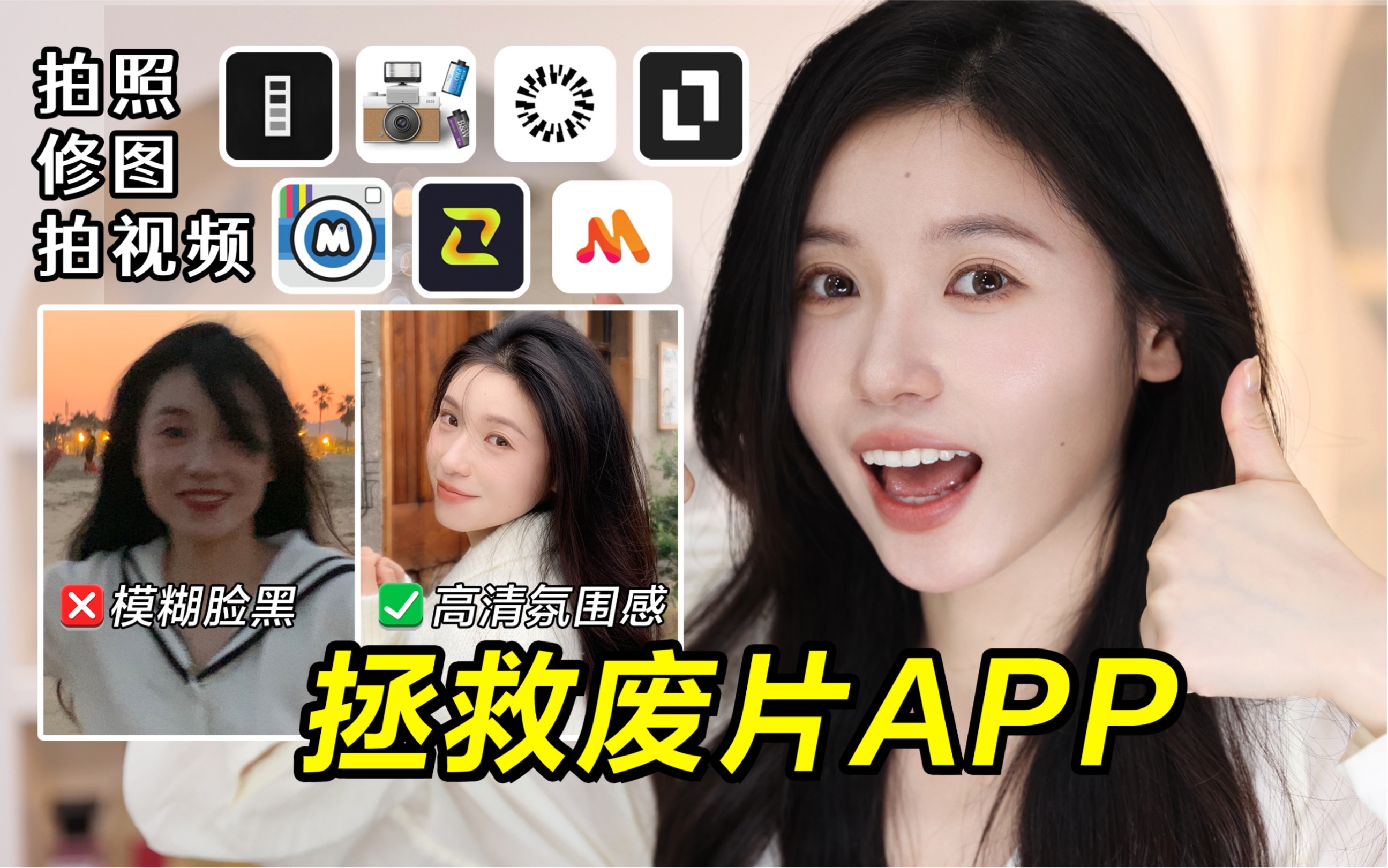 旅行拍照心机app|拯救废片 高清有氛围的秘密!