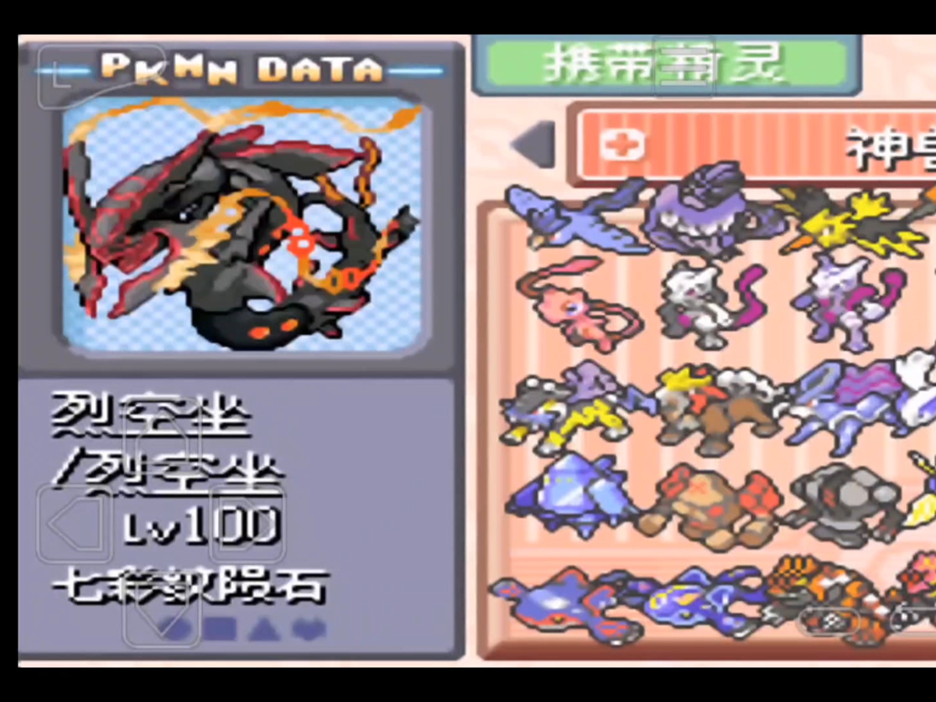 究极绿宝石收集癖神兽所有形态全收集