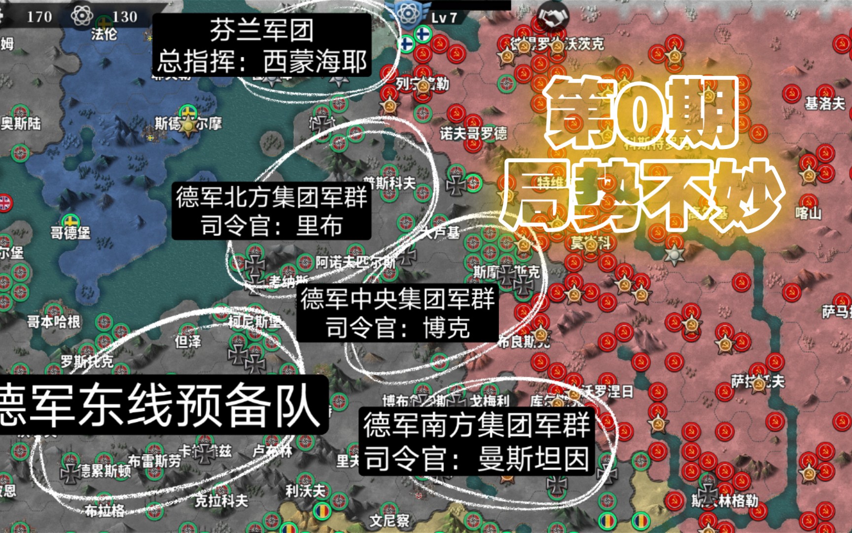 [图]世界征服者游戏荣光mod1943第0期局势不妙