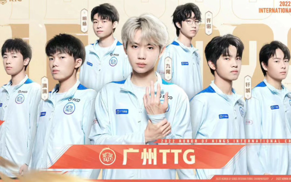 【广州ttg】前程似锦,以后我的五人组不会再输了.