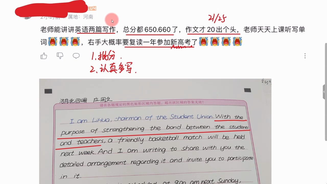 【学习方法】英语作文一定学会自己批分,并且认认真真多写.哔哩哔哩bilibili