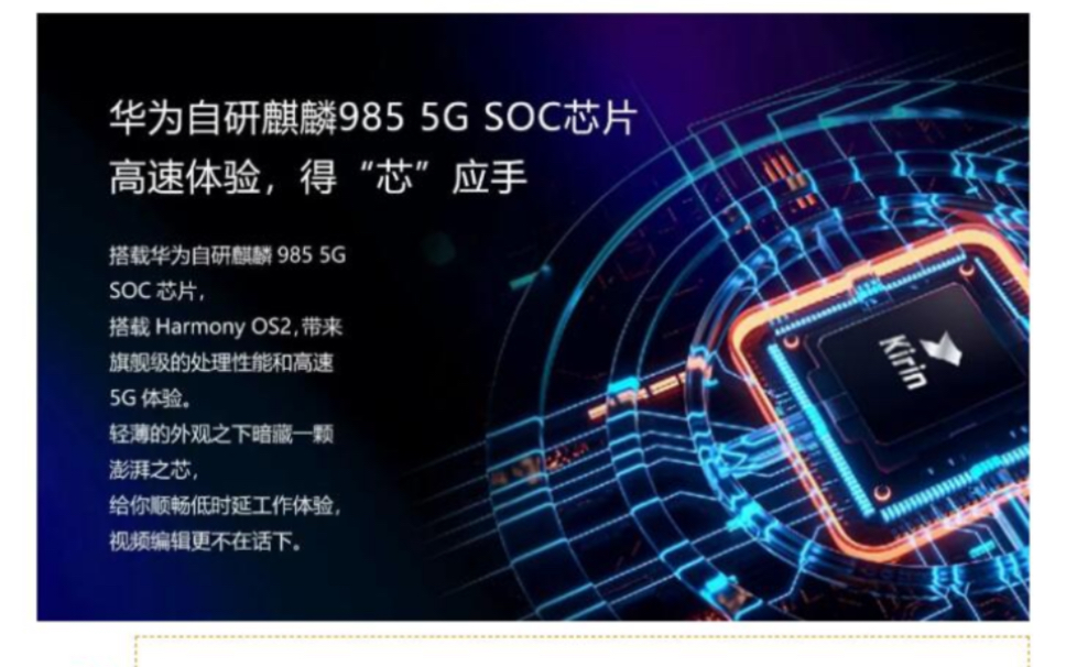 【有为通讯】一部能省能赚的手机!神秘厂商发新机,麒麟5G+鸿蒙系统!到底是麒麟机皇还是猫腻坑货?up主用自己的亲身体验告诉你答案!哔哩哔哩...