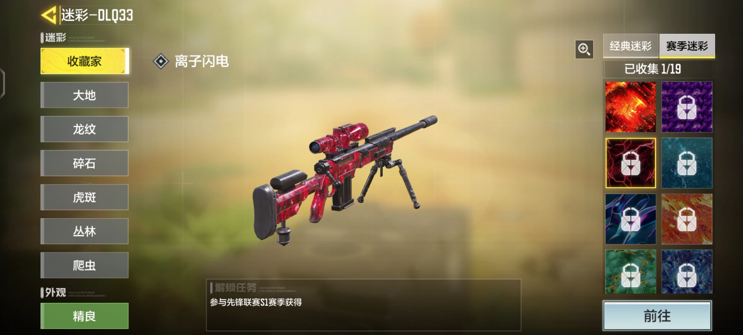 dlq33 霓虹局内显示