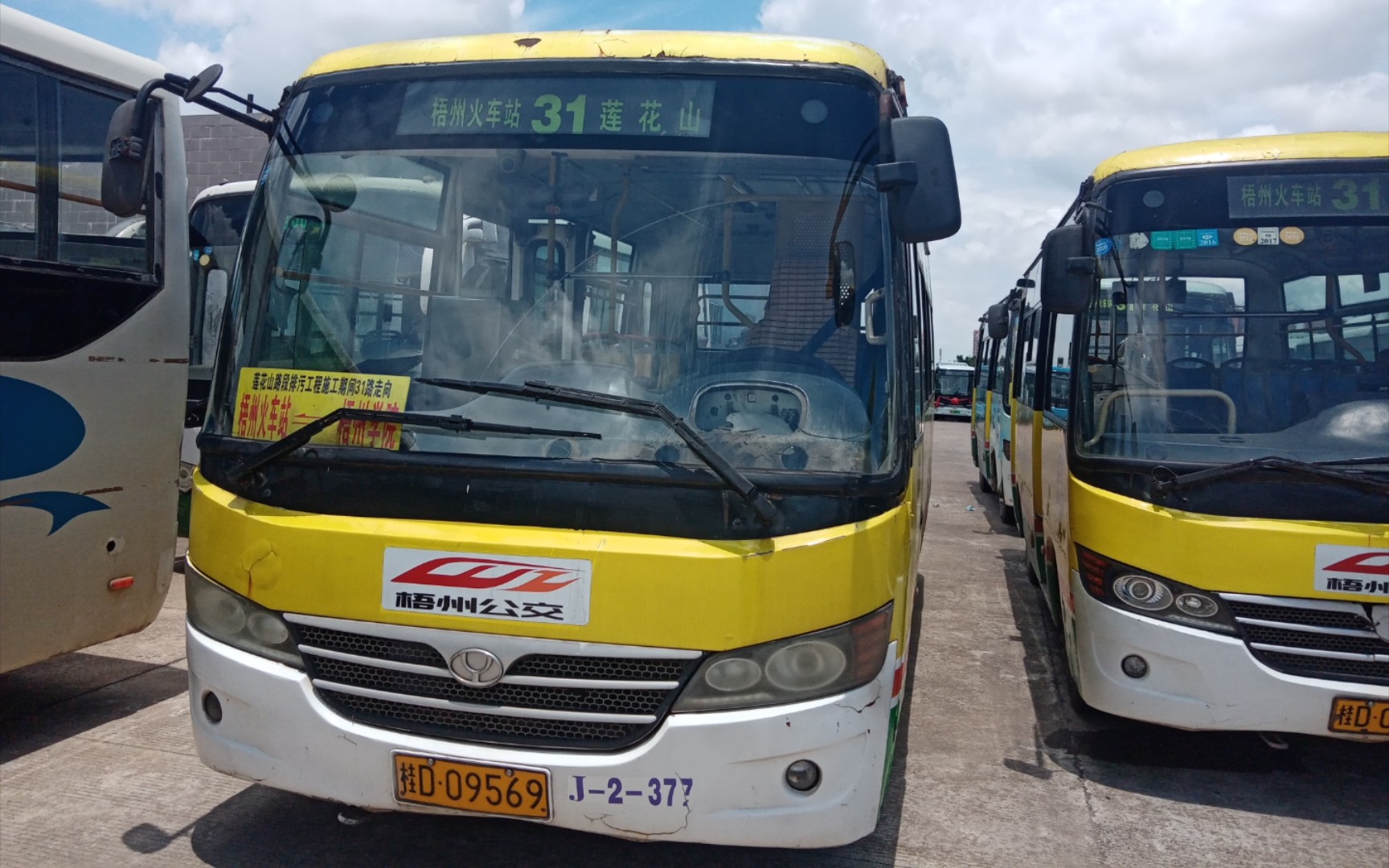 【梧州公交】有泪尽情流_哔哩哔哩_bilibili