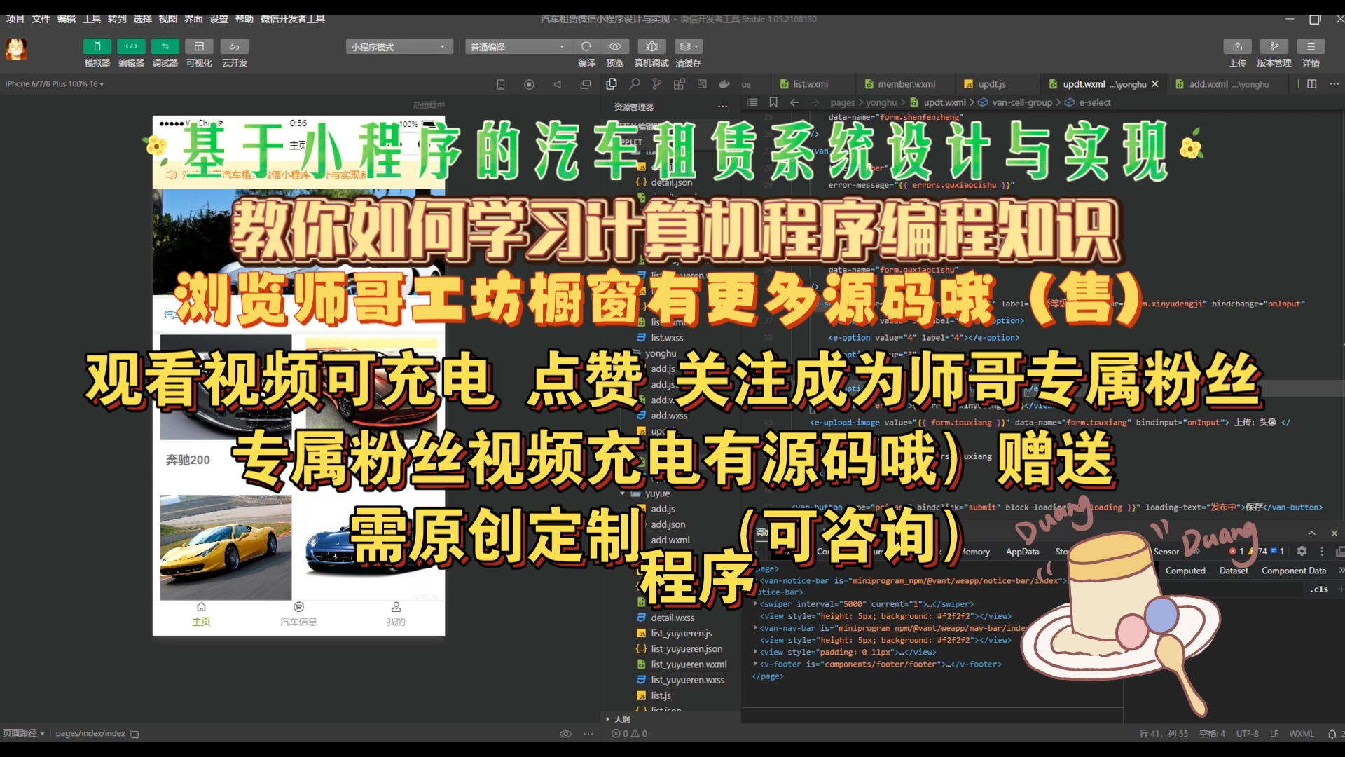 基于小程序的汽车租赁系统设计与实现,教你如何学习计算机程序编程知识,计算机专业,计算机程序设计,编程设计,学习资料教程视频,Java,Python,...