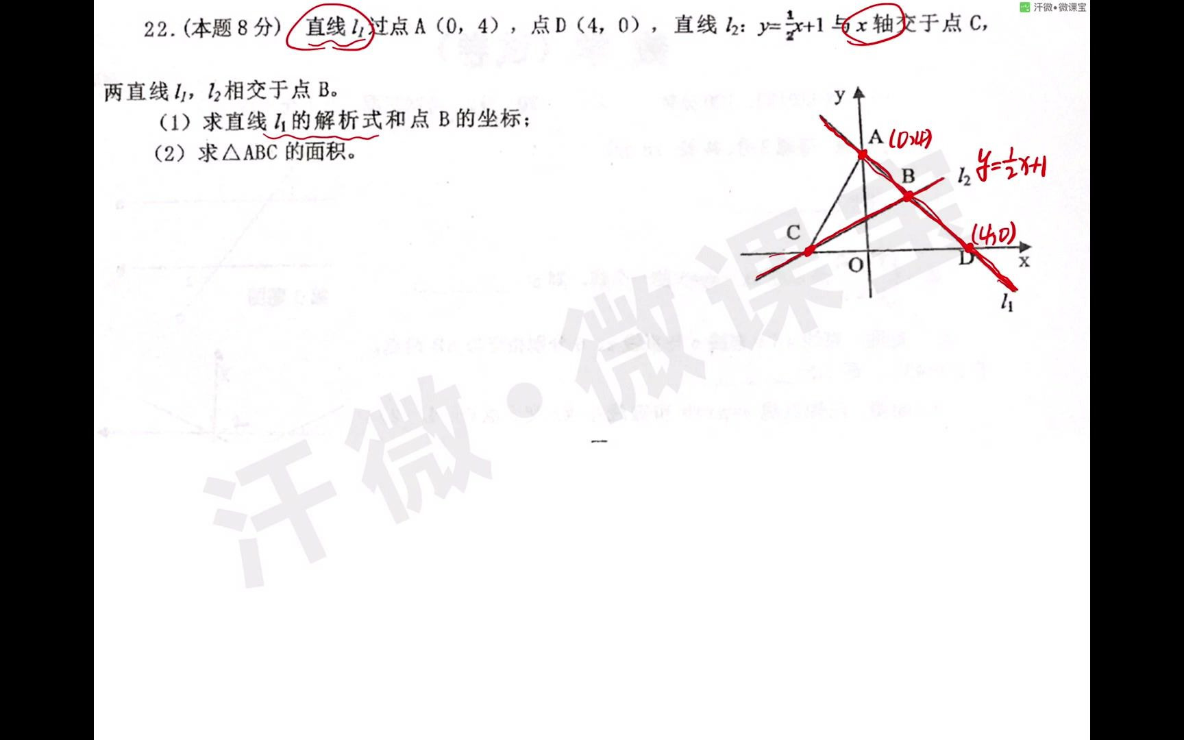 八年级上册数学试题讲解哔哩哔哩bilibili