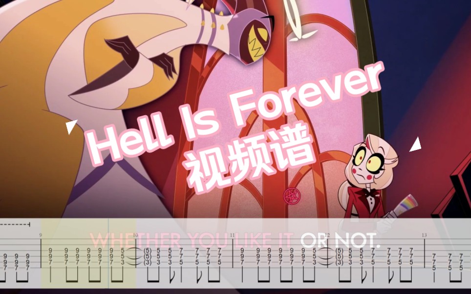 [图]【地狱客栈】【视频谱】Hell is Forever 地狱永恒