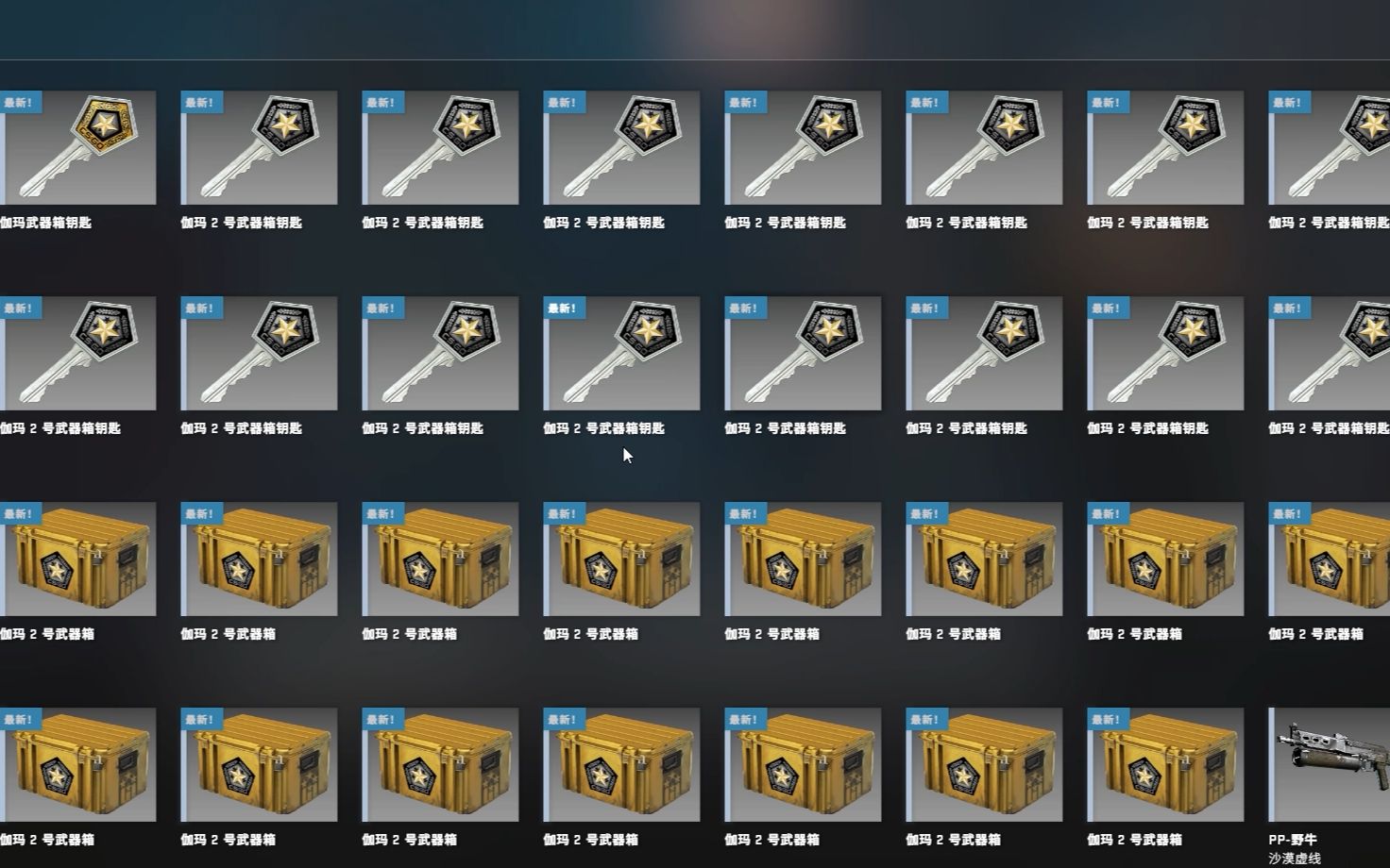 【csgo】当你晚上做梦梦到开箱第一个就出金后.(roll)