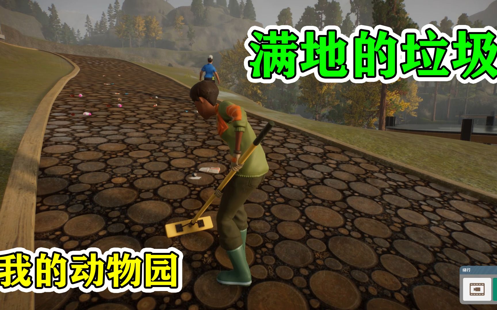 动物园建设10刚建成两个食品店游客就爆满了第二天满地都是垃圾