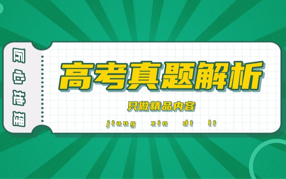 真题解析 | 以路易斯维尔机场为背景,考查工业的生产过程及工业集聚效应哔哩哔哩bilibili