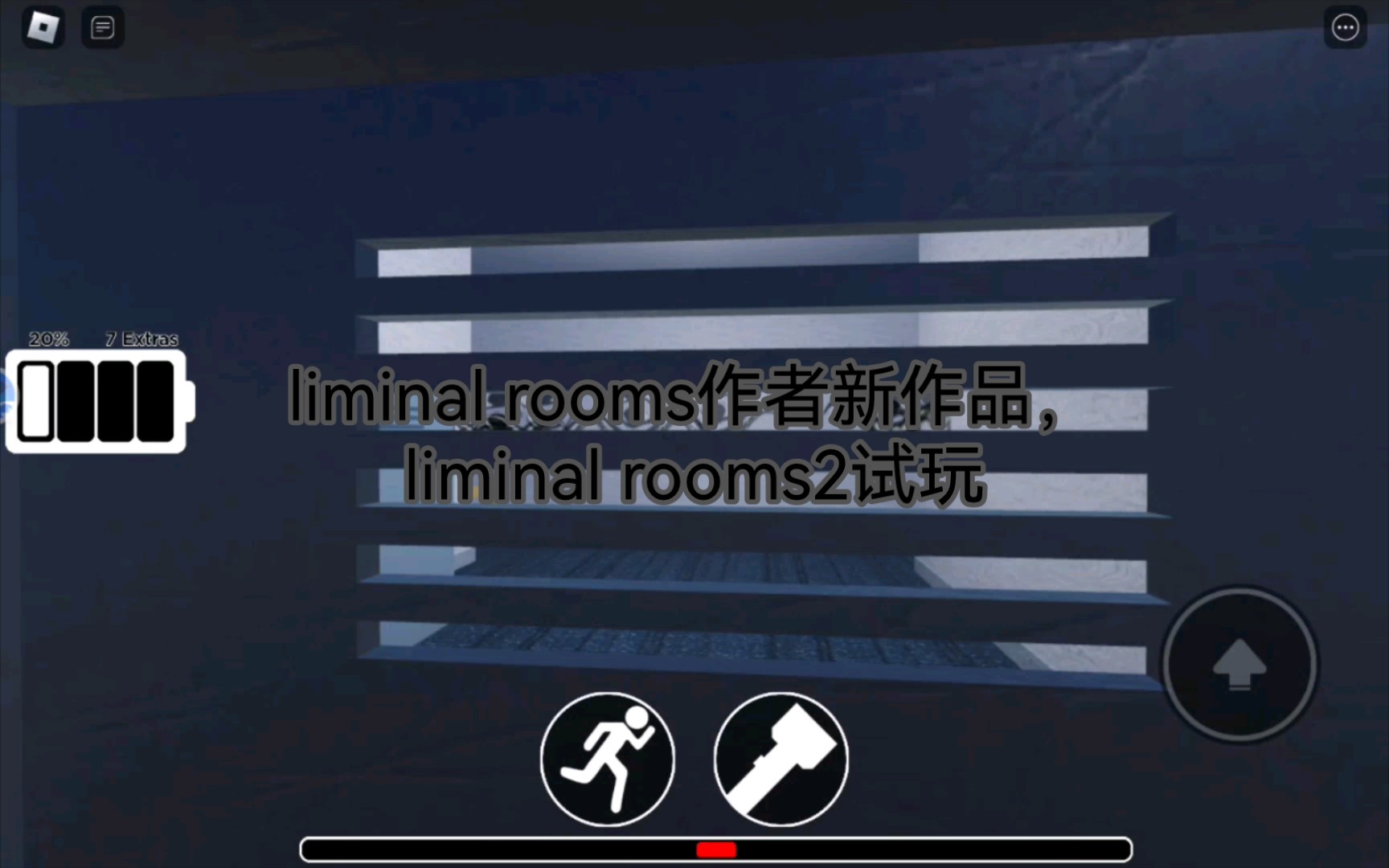 【liminal rooms]作者的新作品【liminal rooms2】试玩