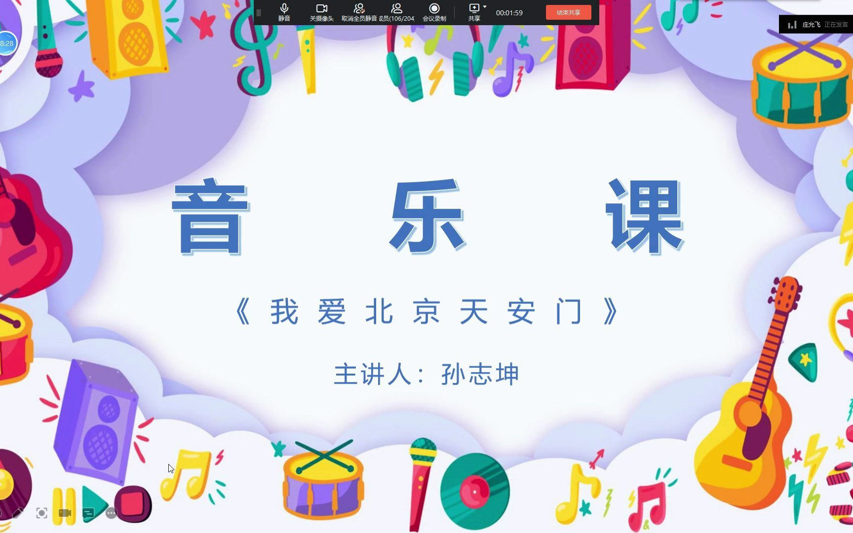 音乐:我爱北京天安门哔哩哔哩bilibili