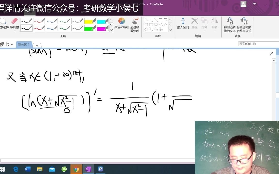 9分钟理解原函数与不定积分的定义问题哔哩哔哩bilibili