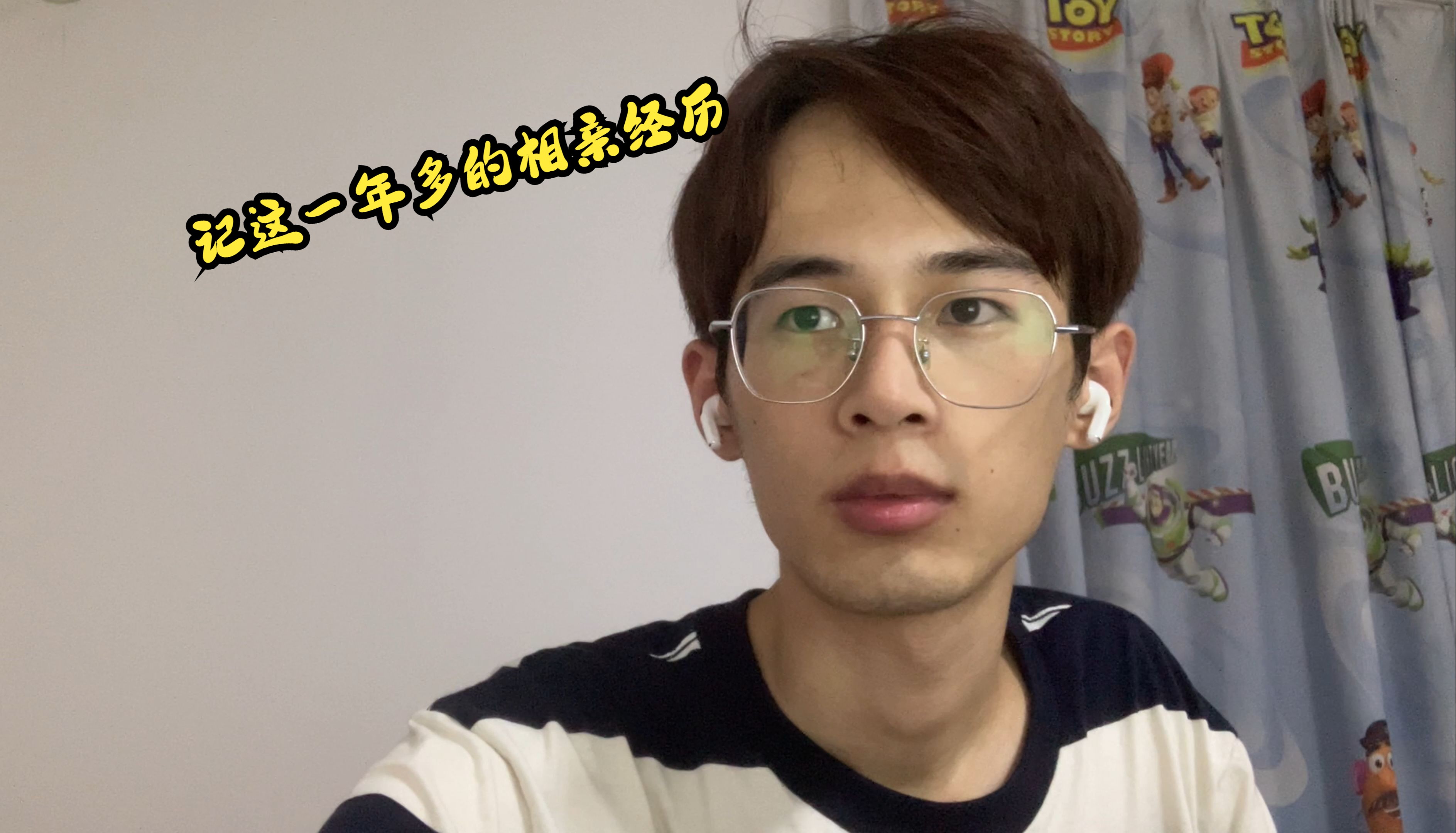 记这一年多的相亲经历23032408哔哩哔哩bilibili