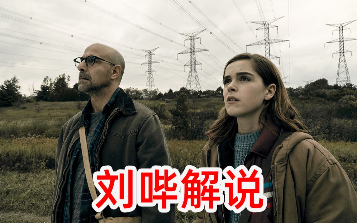 【刘哔】温情解说之《死寂逃亡》:恐怖元素惊人,音效感人,为了暑假档