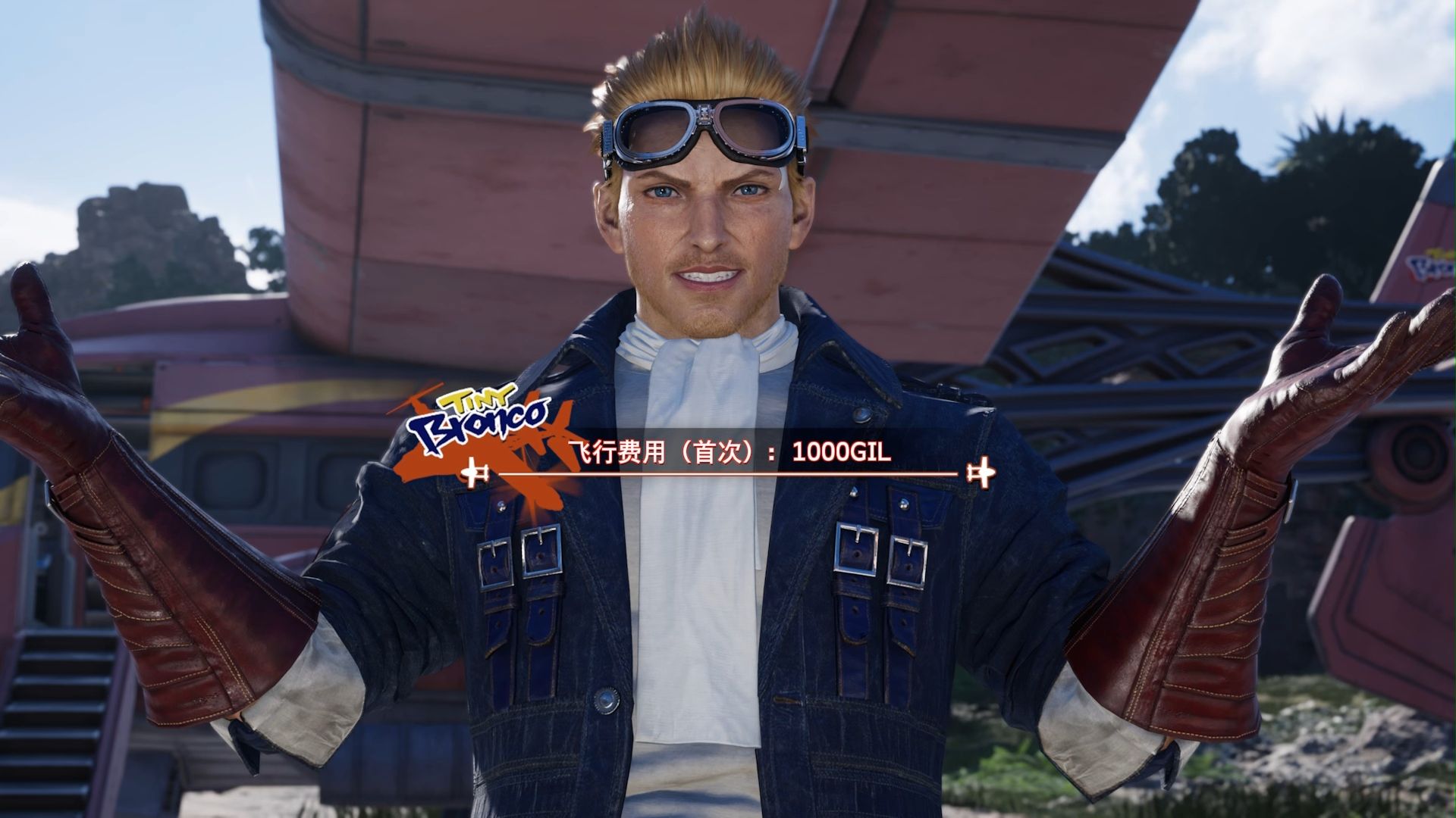 ps5最终幻想7重生 第10章-峡谷战士 "小野马"希德