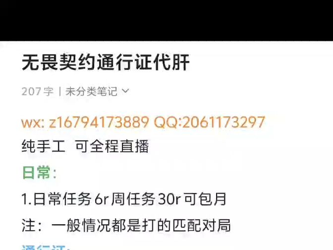 无畏契约代打段位!无畏契约代肝通行证!无畏契约每日胜场!全服都可以接哦!网络游戏热门视频