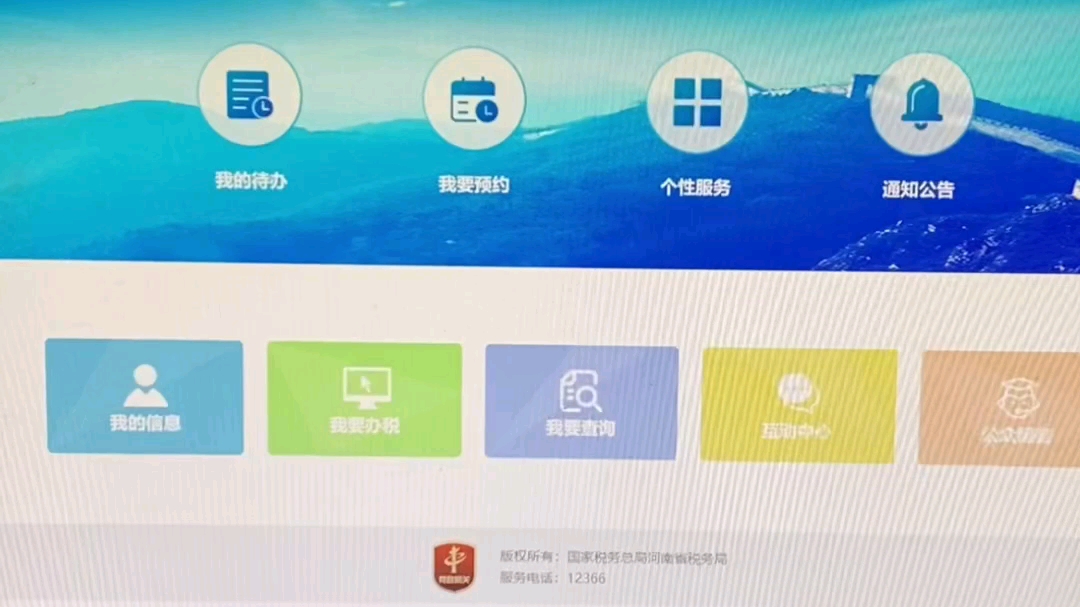 网上抄报税流程哔哩哔哩bilibili