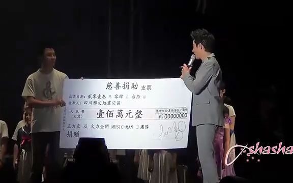 [图]王力宏为雅安地震捐款100万 火力全开上海演唱会 爱因为在心中