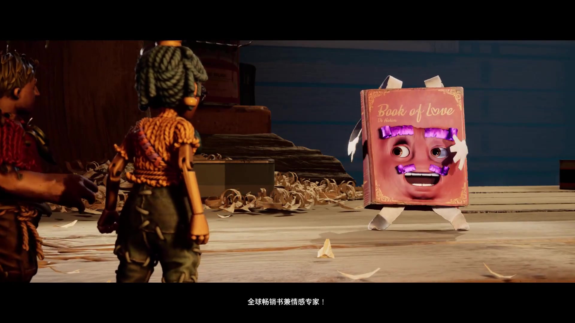 双人成行-棚屋-第一部分