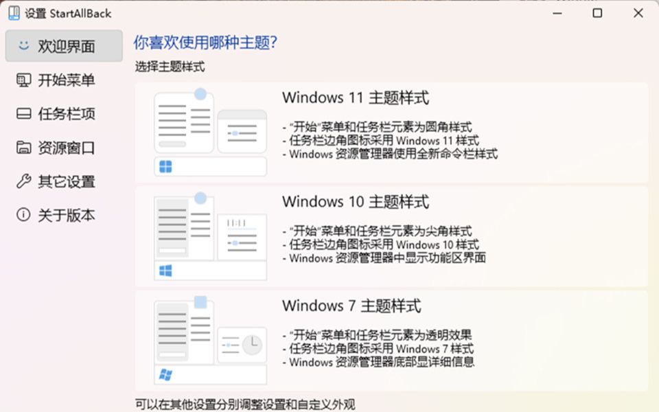 win11开始菜单 任务栏 右键菜单 如何快速恢复到win7 win10模式哔哩哔哩bilibili