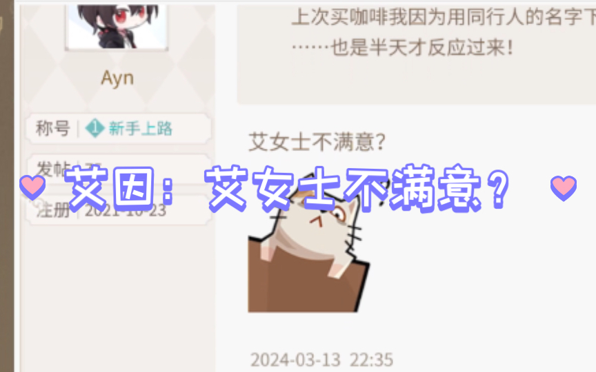 艾女士…嗯?!艾女士?!哔哩哔哩bilibili