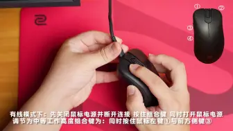 Télécharger la video: 卓威EC-CW无线鼠标保姆级使用手册